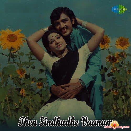 Poster of Then Sindhudhe Vaanam (1975)